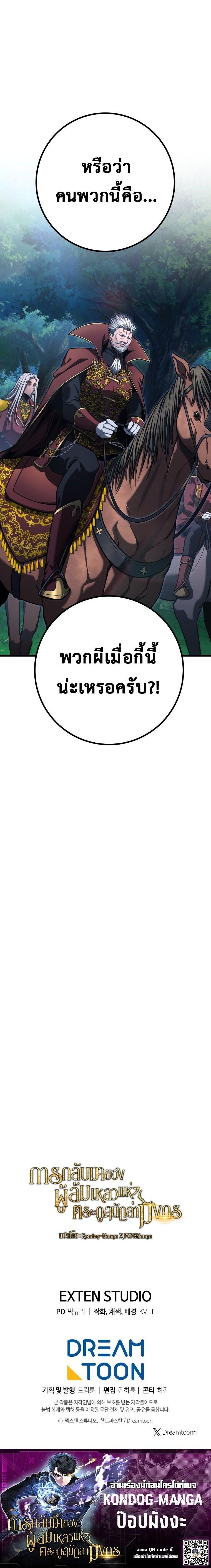 Read A Dragonslayer’s Peerless Regression TH Manga Online