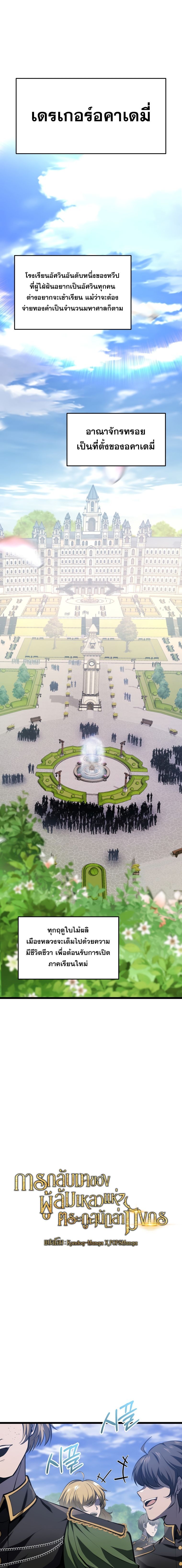 Read A Dragonslayer’s Peerless Regression TH Manga Online