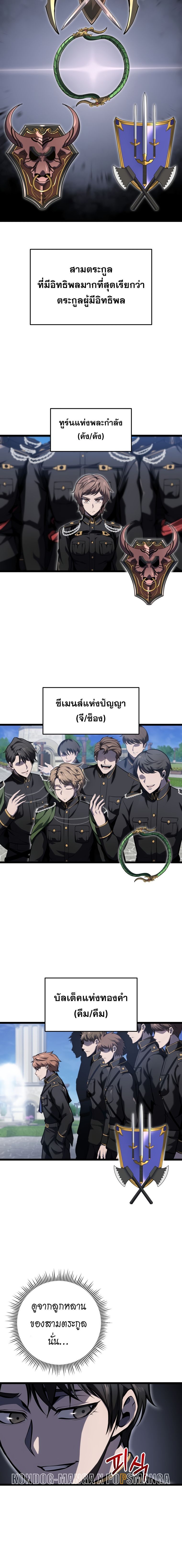 Read A Dragonslayer’s Peerless Regression TH Manga Online