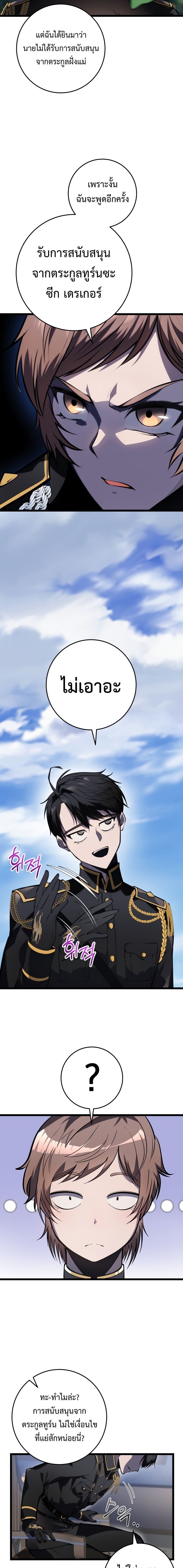 Read A Dragonslayer’s Peerless Regression TH Manga Online