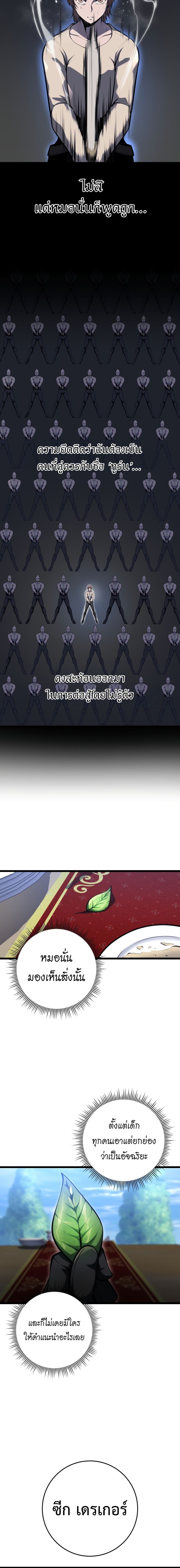 Read A Dragonslayer’s Peerless Regression TH Manga Online