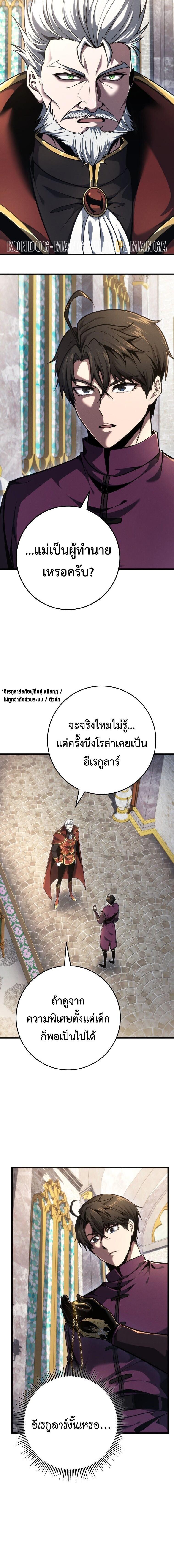 Read A Dragonslayer’s Peerless Regression TH Manga Online