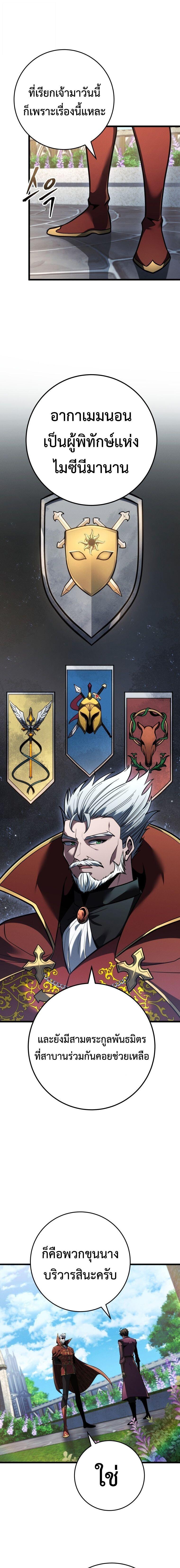 Read A Dragonslayer’s Peerless Regression TH Manga Online