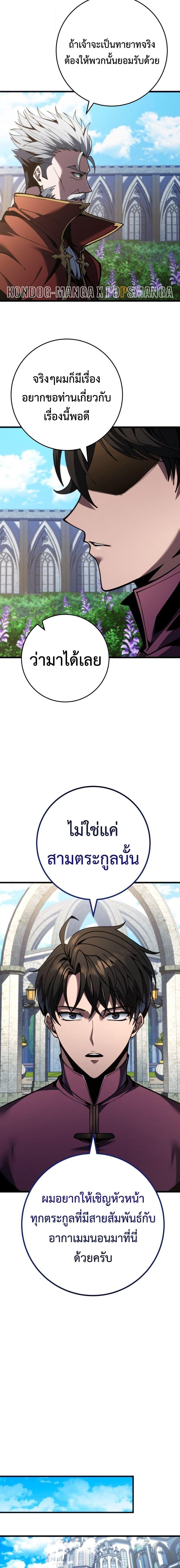 Read A Dragonslayer’s Peerless Regression TH Manga Online