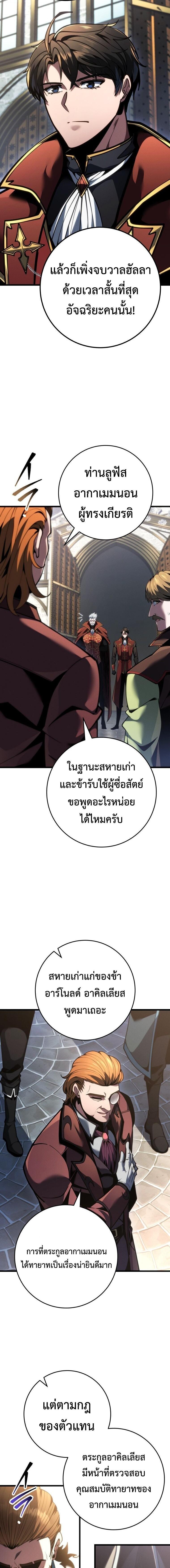 Read A Dragonslayer’s Peerless Regression TH Manga Online