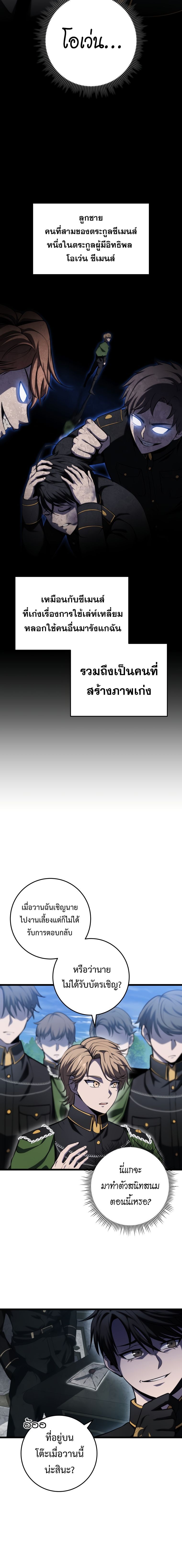 Read A Dragonslayer’s Peerless Regression TH Manga Online