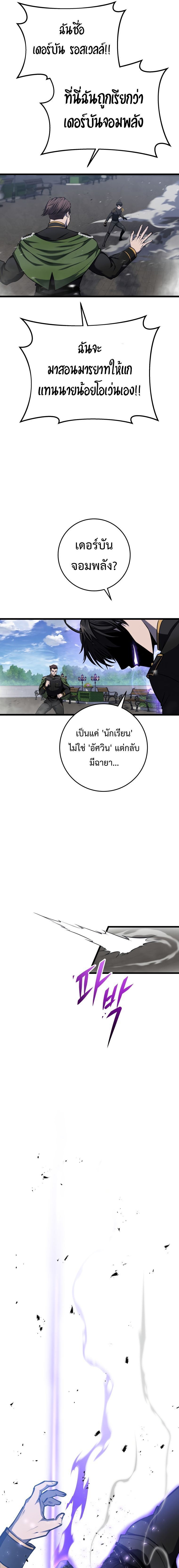 Read A Dragonslayer’s Peerless Regression TH Manga Online