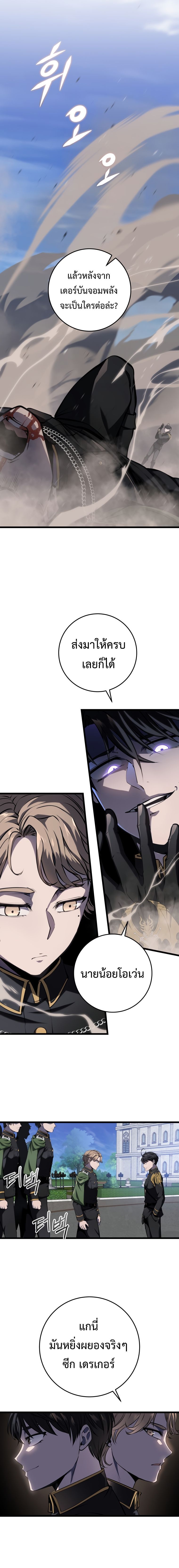 Read A Dragonslayer’s Peerless Regression TH Manga Online