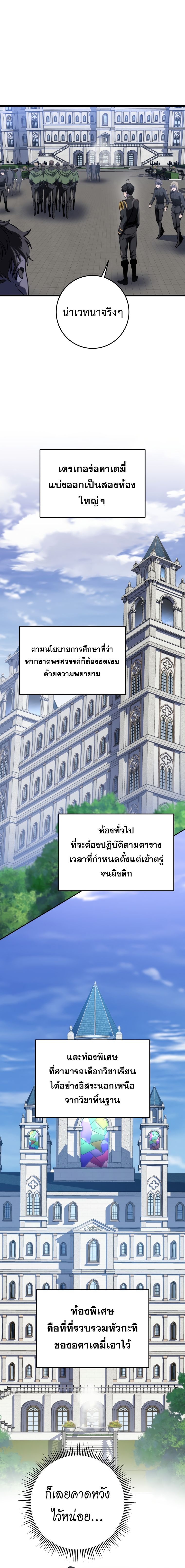 Read A Dragonslayer’s Peerless Regression TH Manga Online