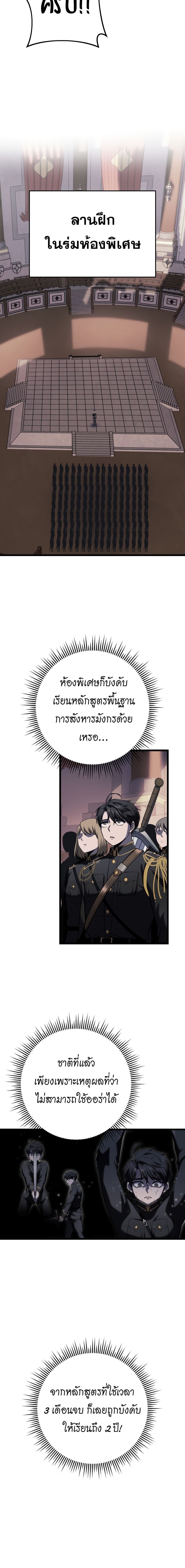 Read A Dragonslayer’s Peerless Regression TH Manga Online