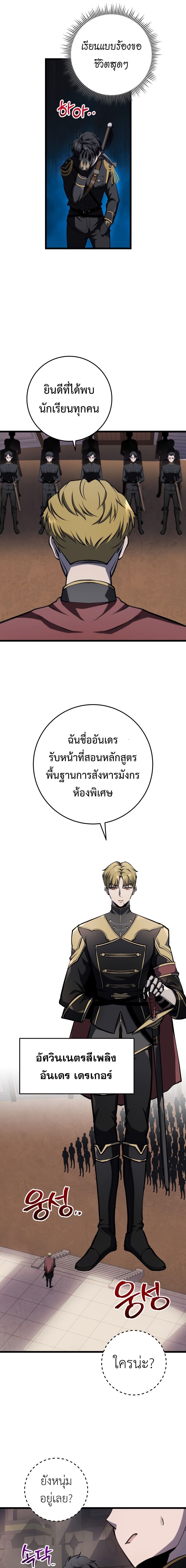 Read A Dragonslayer’s Peerless Regression TH Manga Online