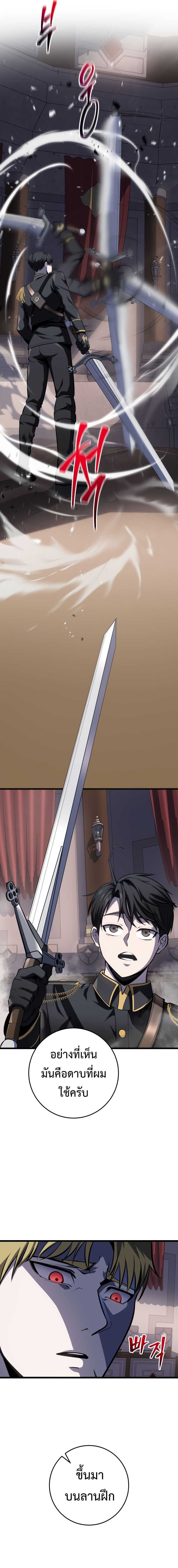 Read A Dragonslayer’s Peerless Regression TH Manga Online