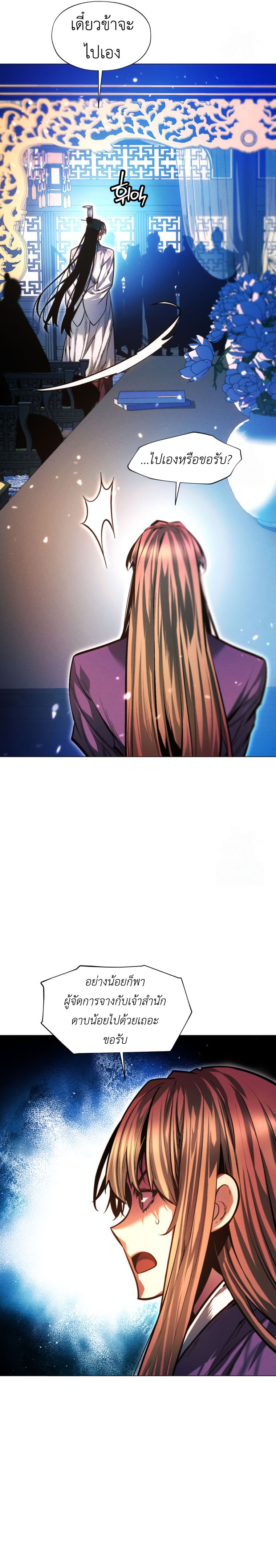 Read A Modern Man Who Got Transmigrated Into the Murim World TH Manga Online