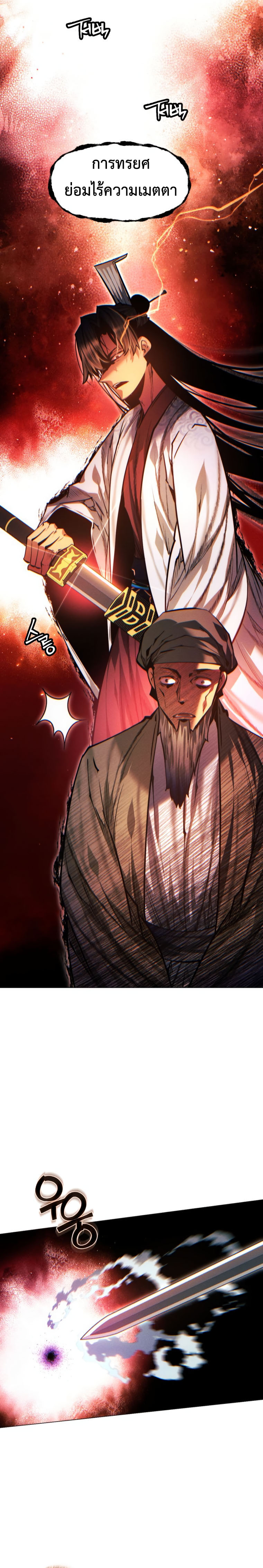 Read A Modern Man Who Got Transmigrated Into the Murim World TH Manga Online