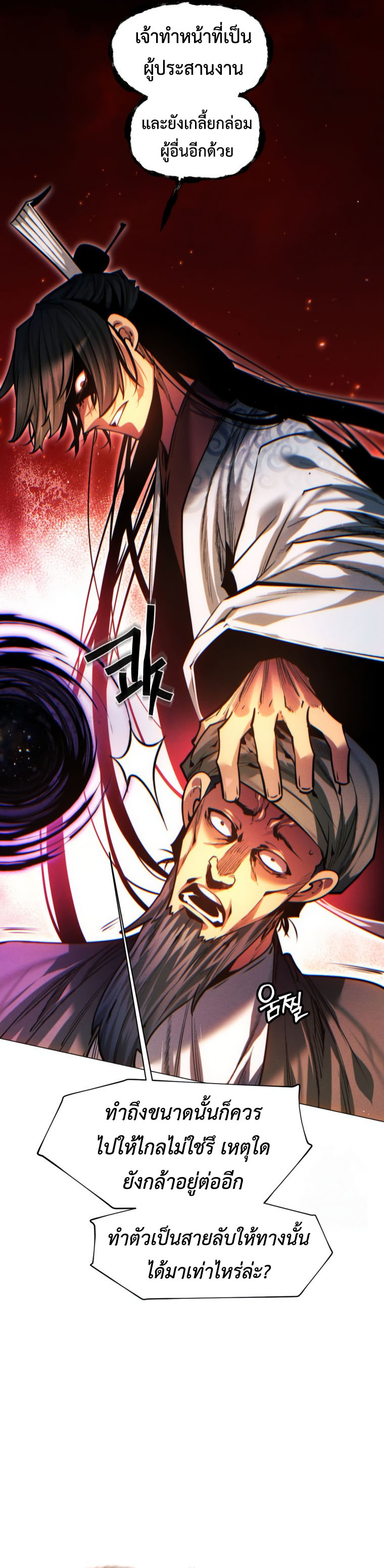 Read A Modern Man Who Got Transmigrated Into the Murim World TH Manga Online