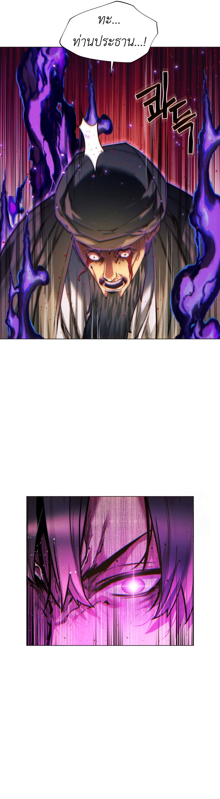 Read A Modern Man Who Got Transmigrated Into the Murim World TH Manga Online