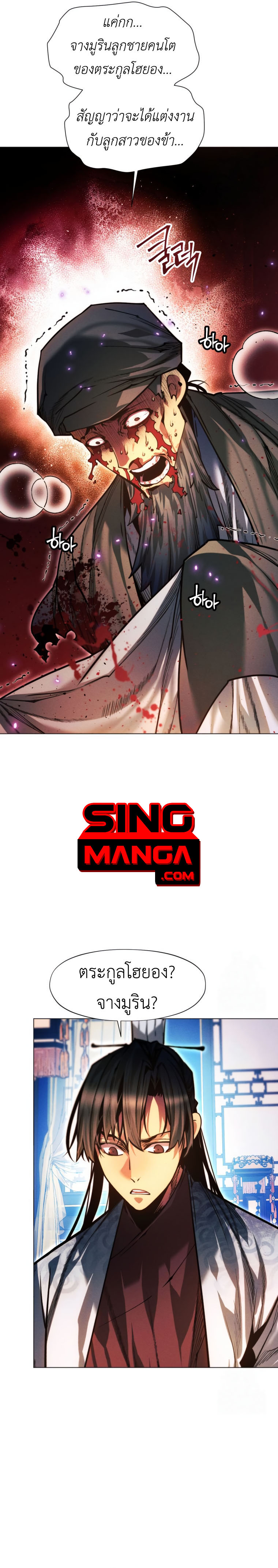 Read A Modern Man Who Got Transmigrated Into the Murim World TH Manga Online