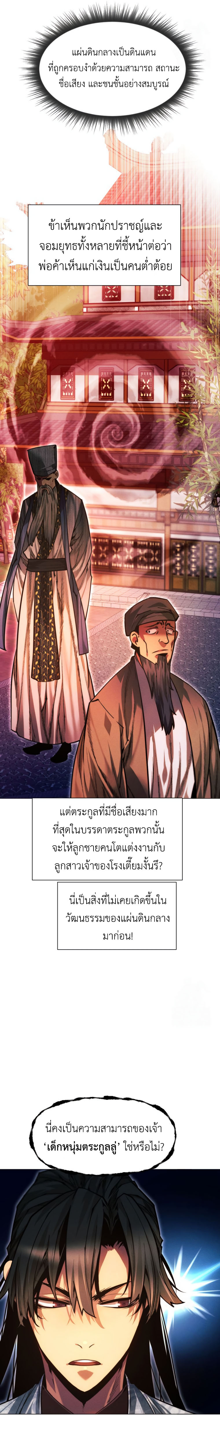 Read A Modern Man Who Got Transmigrated Into the Murim World TH Manga Online