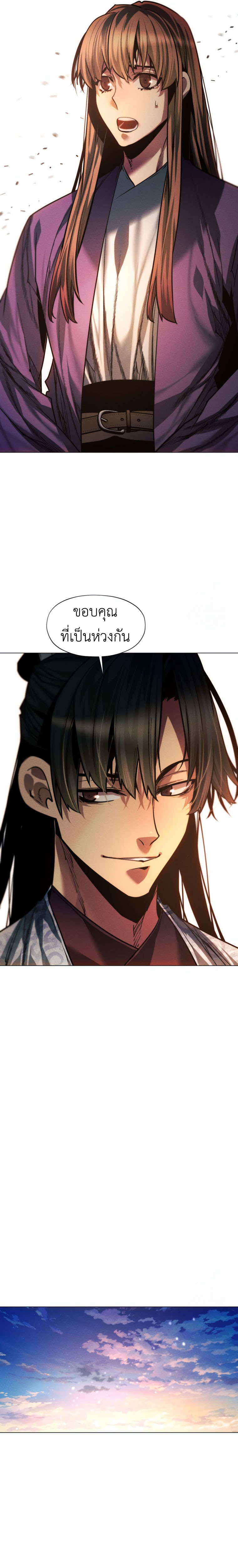 Read A Modern Man Who Got Transmigrated Into the Murim World TH Manga Online