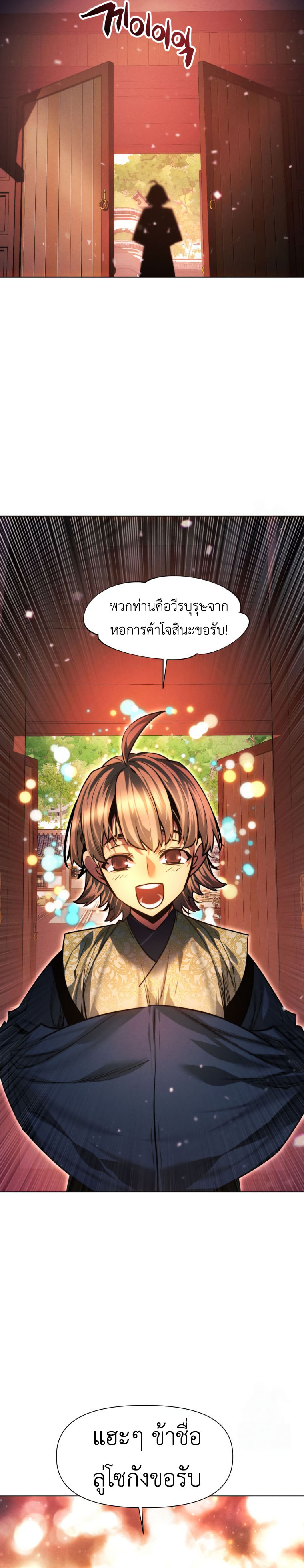 Read A Modern Man Who Got Transmigrated Into the Murim World TH Manga Online