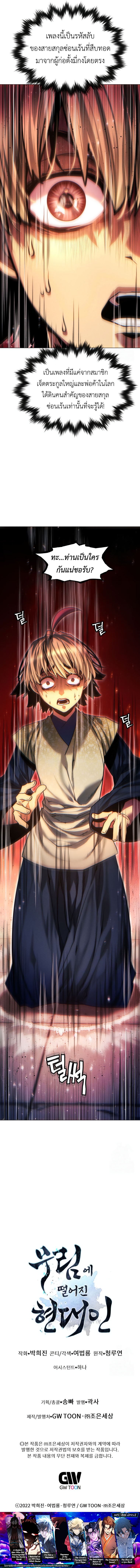 Read A Modern Man Who Got Transmigrated Into the Murim World TH Manga Online