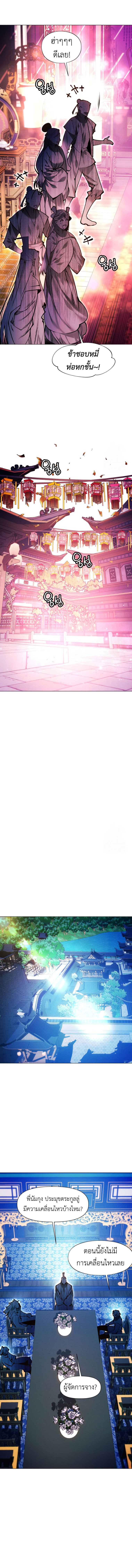 Read A Modern Man Who Got Transmigrated Into the Murim World TH Manga Online