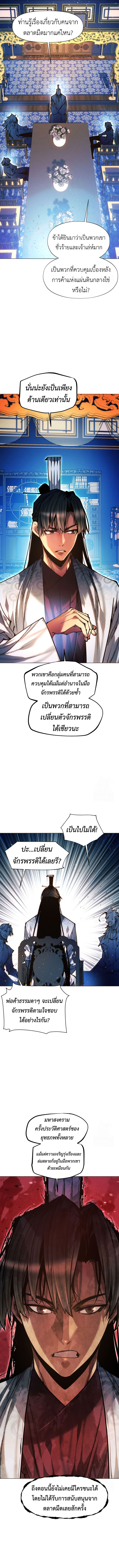 Read A Modern Man Who Got Transmigrated Into the Murim World TH Manga Online