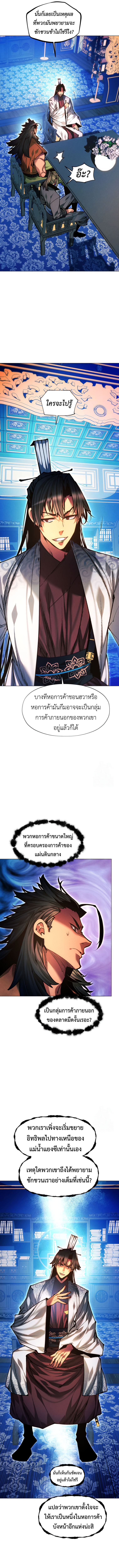 Read A Modern Man Who Got Transmigrated Into the Murim World TH Manga Online