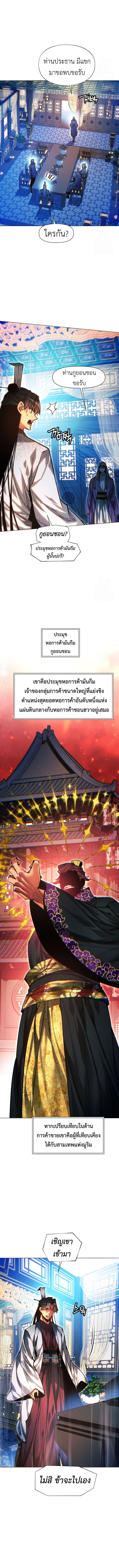 Read A Modern Man Who Got Transmigrated Into the Murim World TH Manga Online