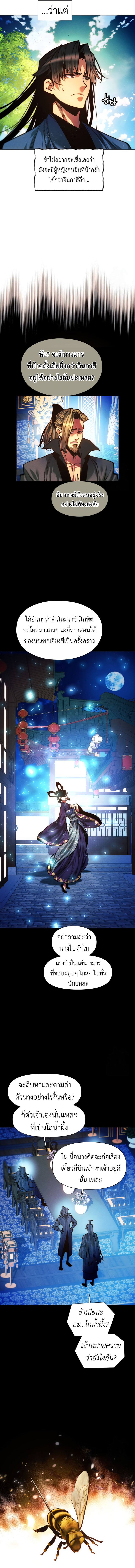 Read A Modern Man Who Got Transmigrated Into the Murim World TH Manga Online