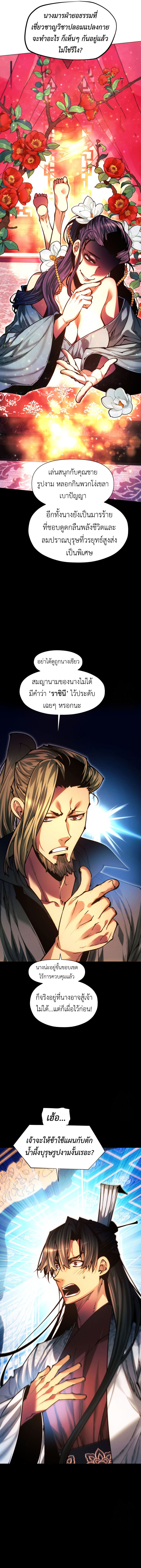 Read A Modern Man Who Got Transmigrated Into the Murim World TH Manga Online