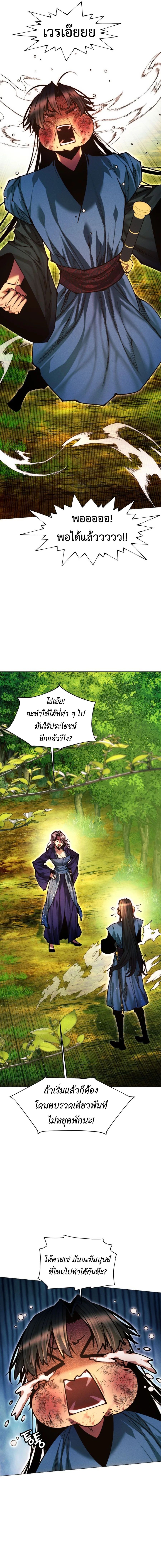 Read A Modern Man Who Got Transmigrated Into the Murim World TH Manga Online