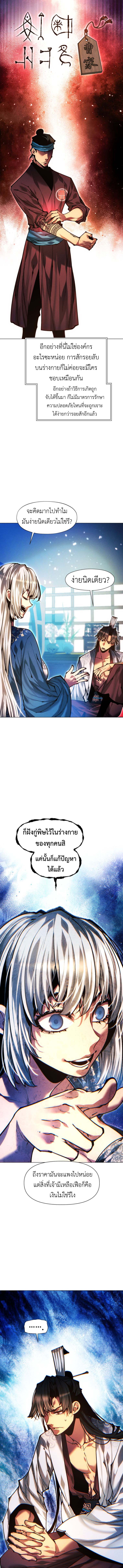 Read A Modern Man Who Got Transmigrated Into the Murim World TH Manga Online