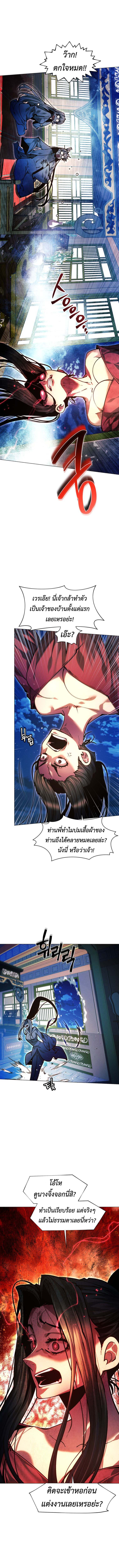 Read A Modern Man Who Got Transmigrated Into the Murim World TH Manga Online