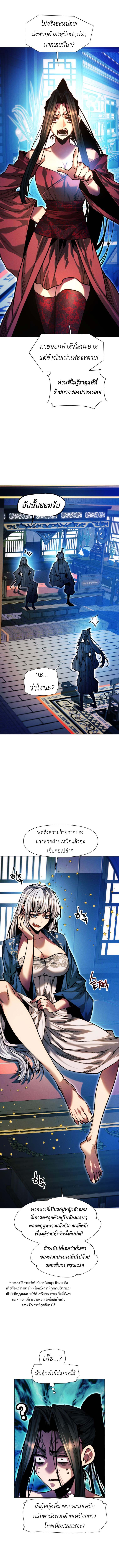 Read A Modern Man Who Got Transmigrated Into the Murim World TH Manga Online