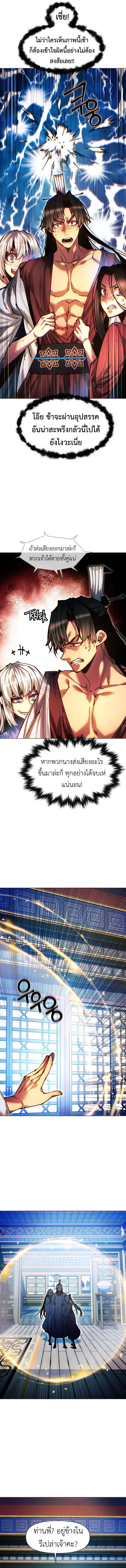 Read A Modern Man Who Got Transmigrated Into the Murim World TH Manga Online