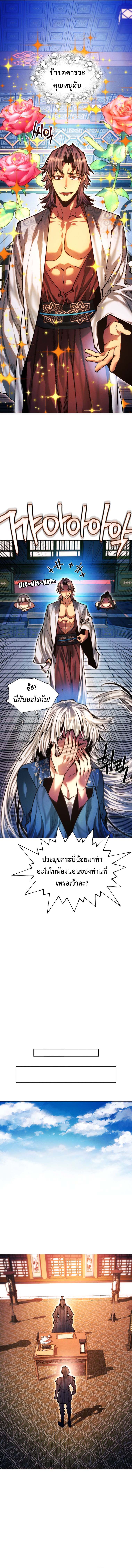 Read A Modern Man Who Got Transmigrated Into the Murim World TH Manga Online