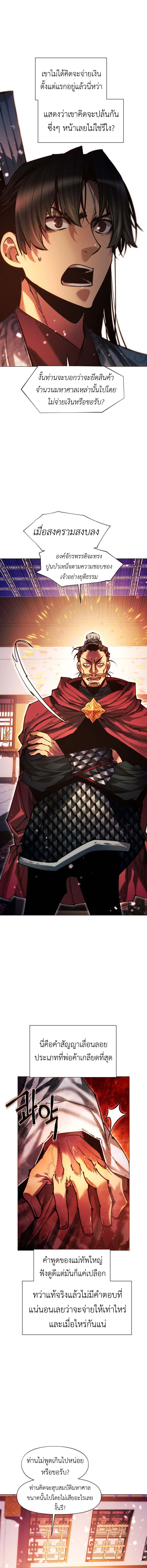 Read A Modern Man Who Got Transmigrated Into the Murim World TH Manga Online