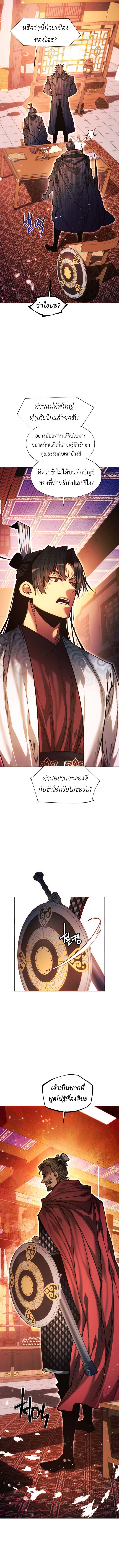 Read A Modern Man Who Got Transmigrated Into the Murim World TH Manga Online