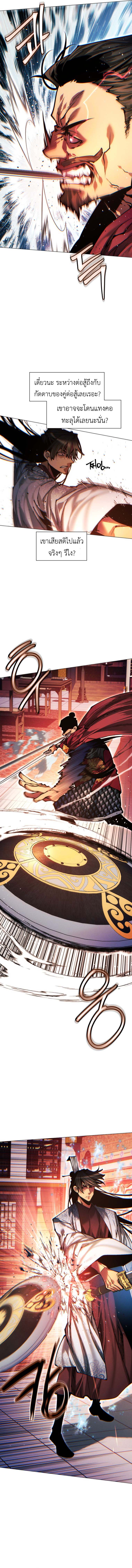 Read A Modern Man Who Got Transmigrated Into the Murim World TH Manga Online