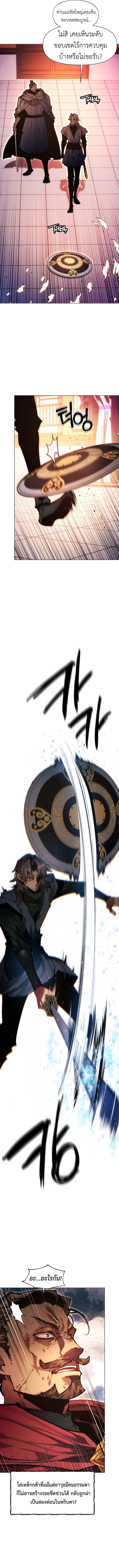 Read A Modern Man Who Got Transmigrated Into the Murim World TH Manga Online