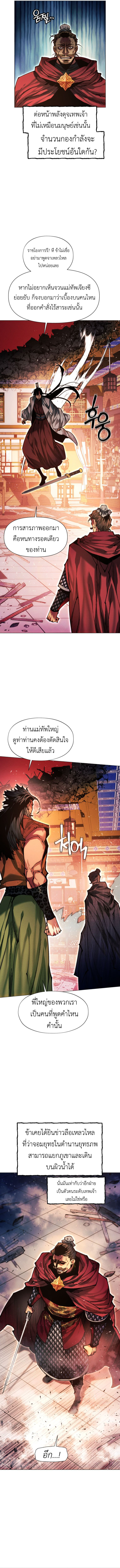 Read A Modern Man Who Got Transmigrated Into the Murim World TH Manga Online