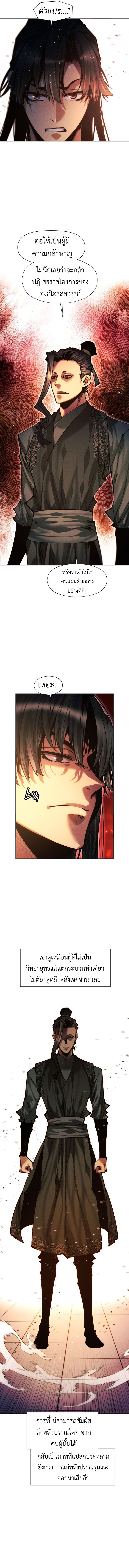 Read A Modern Man Who Got Transmigrated Into the Murim World TH Manga Online