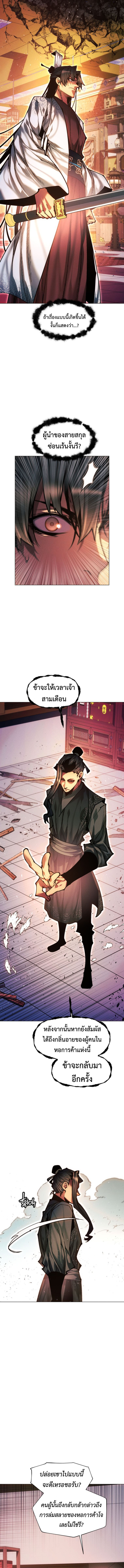 Read A Modern Man Who Got Transmigrated Into the Murim World TH Manga Online