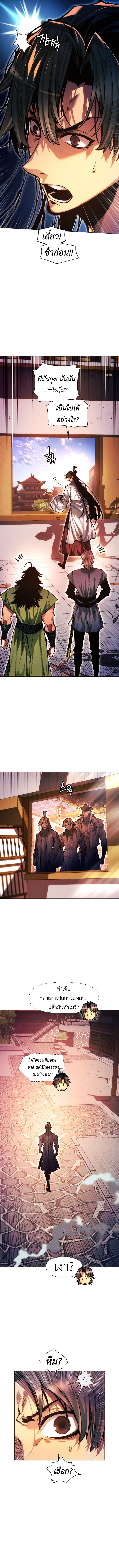 Read A Modern Man Who Got Transmigrated Into the Murim World TH Manga Online