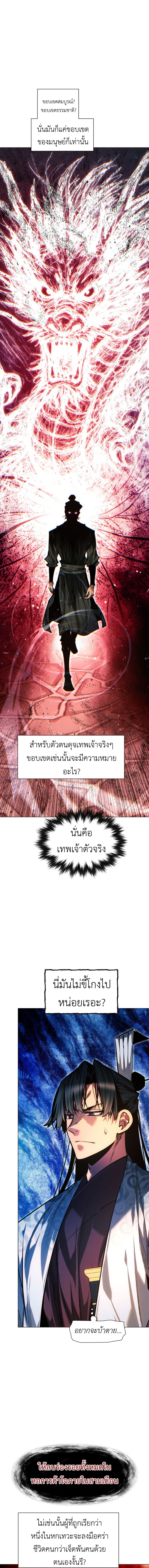 Read A Modern Man Who Got Transmigrated Into the Murim World TH Manga Online