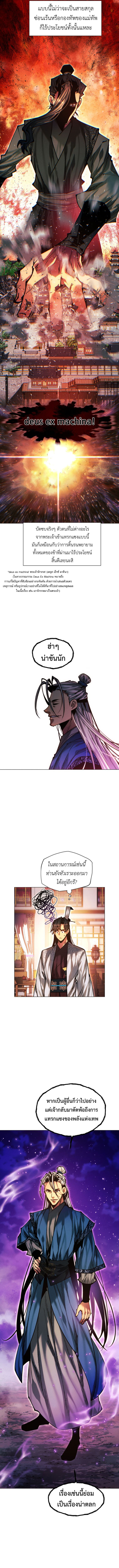 Read A Modern Man Who Got Transmigrated Into the Murim World TH Manga Online