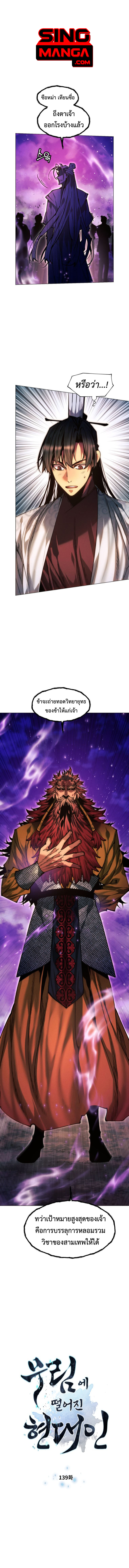 Read A Modern Man Who Got Transmigrated Into the Murim World TH Manga Online