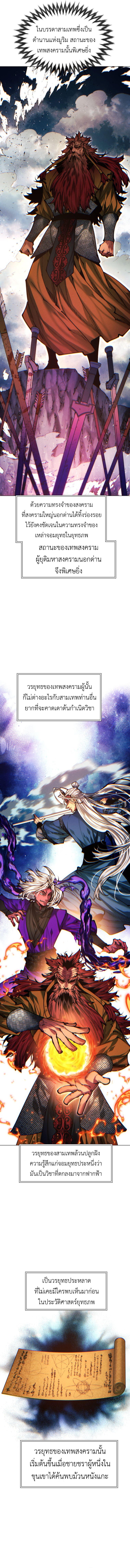 Read A Modern Man Who Got Transmigrated Into the Murim World TH Manga Online