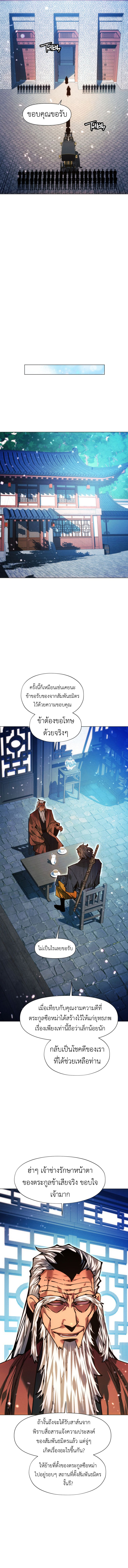 Read A Modern Man Who Got Transmigrated Into the Murim World TH Manga Online